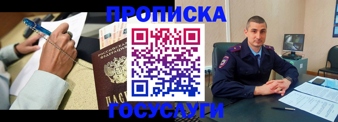 временная регистрация в Гудермесе