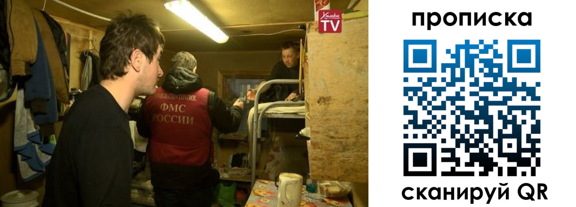 прописка для работы в Гудермесе