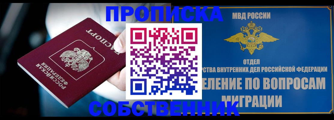 временная регистрация в Гудермесе