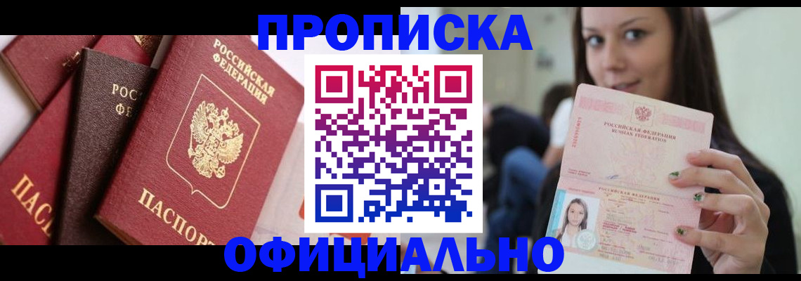 регистрация в Гудермесе